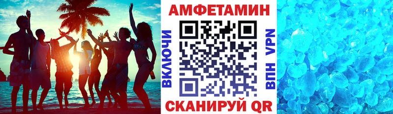 Амфетамин Premium  Саратов 