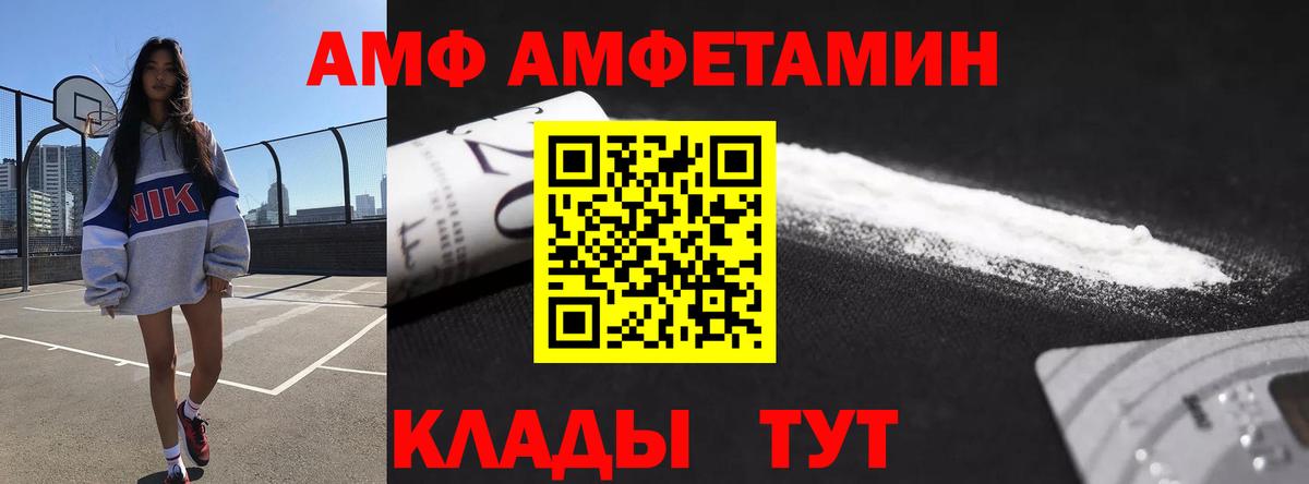 АМФЕТАМИН Premium  АМФ  Саратов 