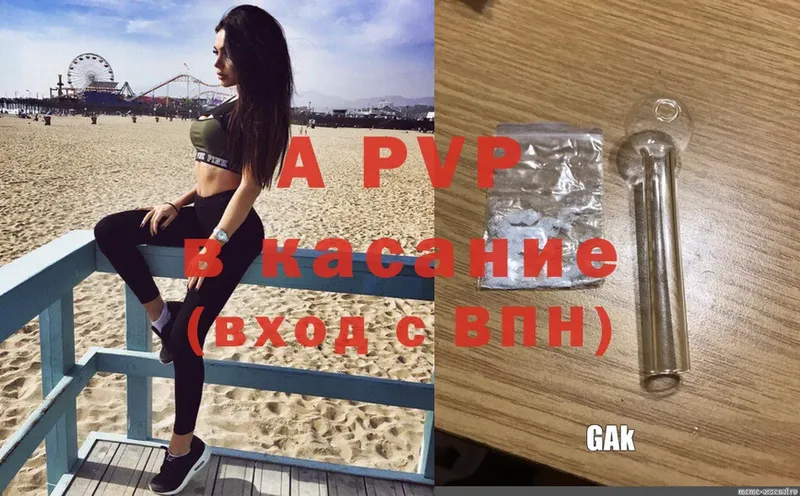 купить наркоту  Саратов  APVP VHQ 