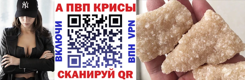 A PVP Crystall  где найти наркотики  Саратов 