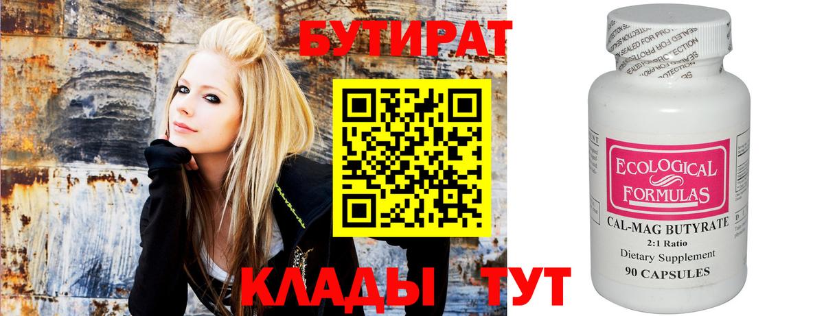 БУТИРАТ оксана  Саратов 