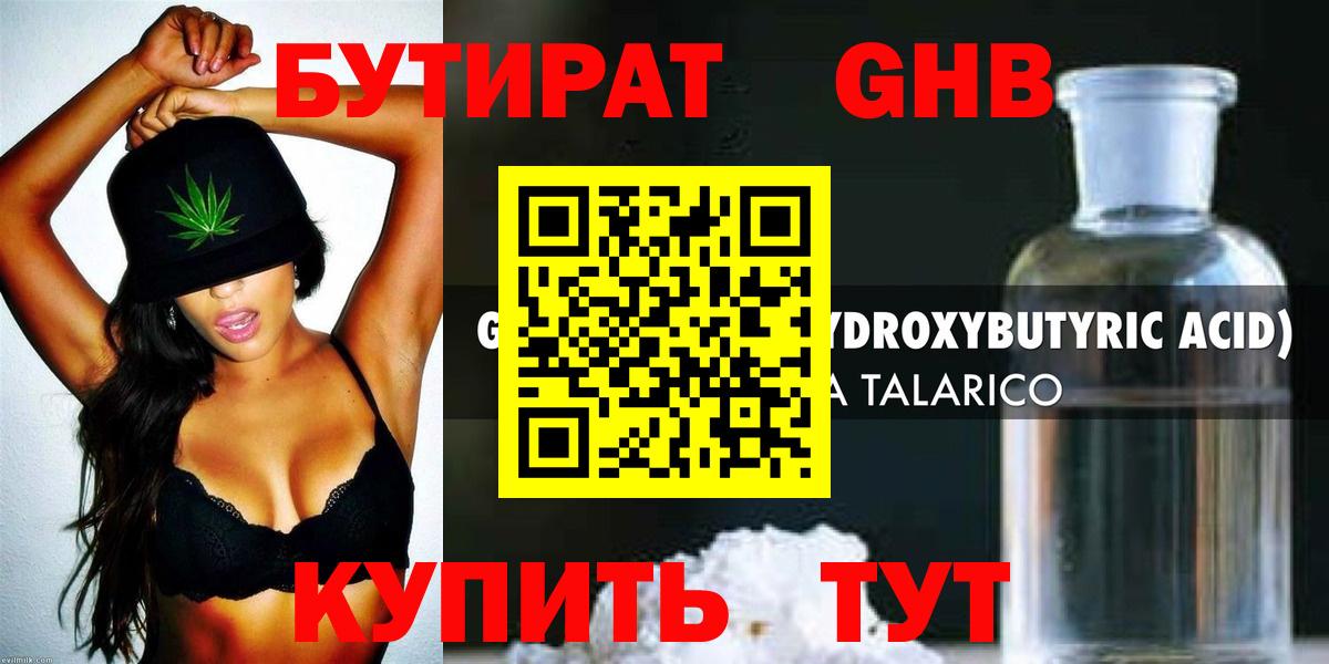 БУТИРАТ оксана Саратов