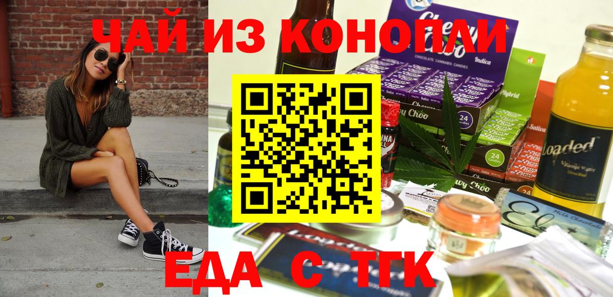 Cannafood марихуана  Вход с VPN  Саратов 