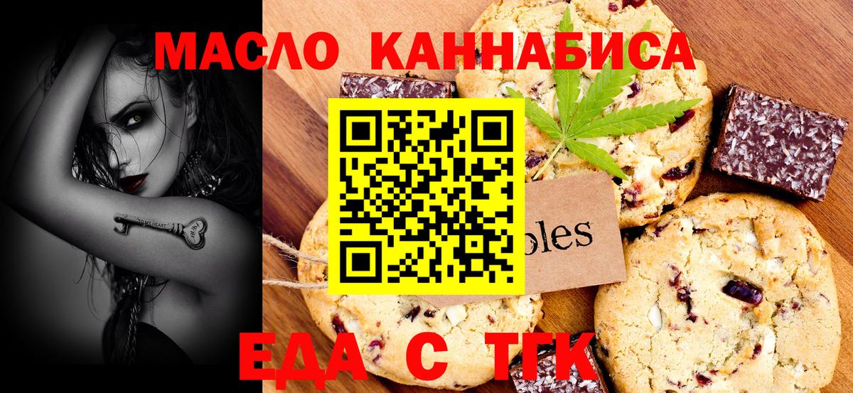 Canna-Cookies конопля  Саратов 