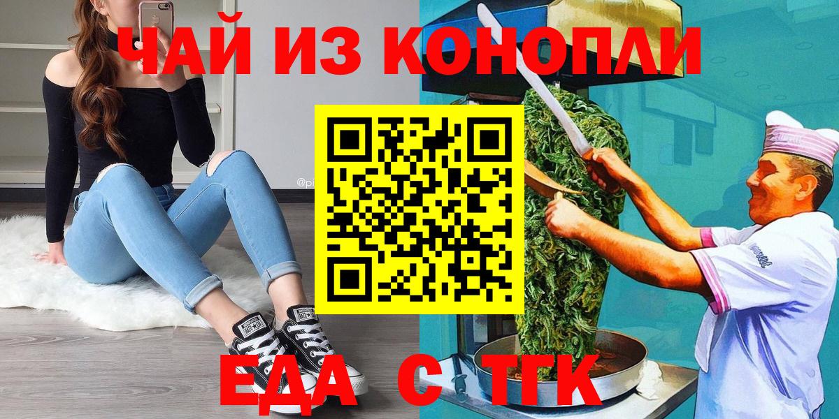 Cannafood марихуана Саратов
