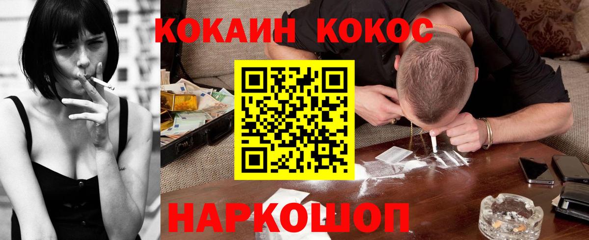 Кокаин Колумбийский Саратов