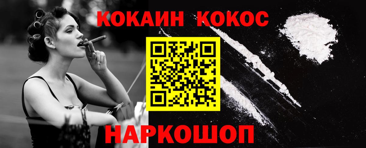 Cocaine 99%  КОКАИН  COCAIN Перу  Саратов 