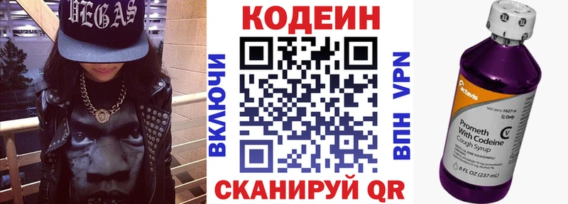 OMG ТОР  Саратов  Кодеин Purple Drank 