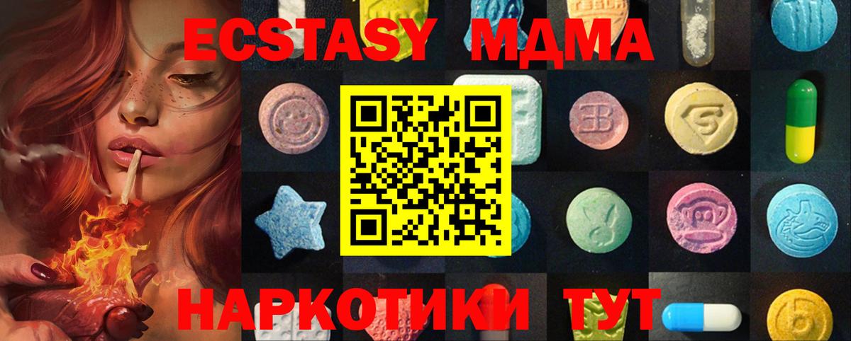 Саратов  Ecstasy диски  Экстази  мориарти клад  Вход с VPN  гидра зеркало 