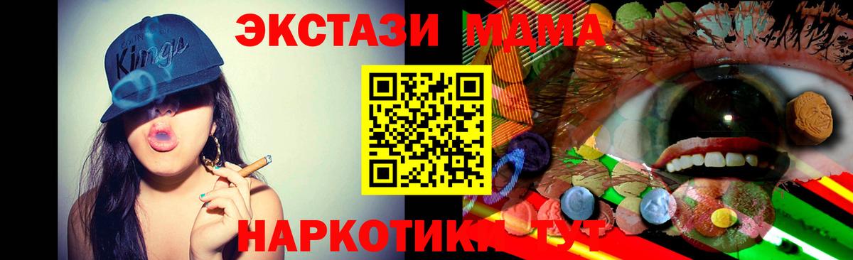 Ecstasy 250 мг Саратов