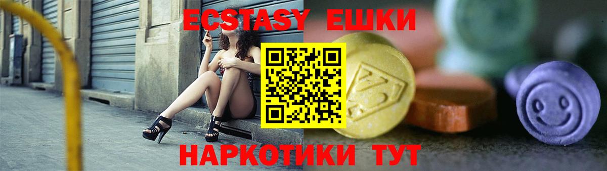 ЭКСТАЗИ  мега ТОР  Ecstasy Cube  ЭКСТАЗИ 280мг  Саратов 