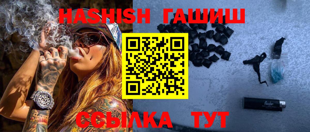 ГАШ гашик Саратов