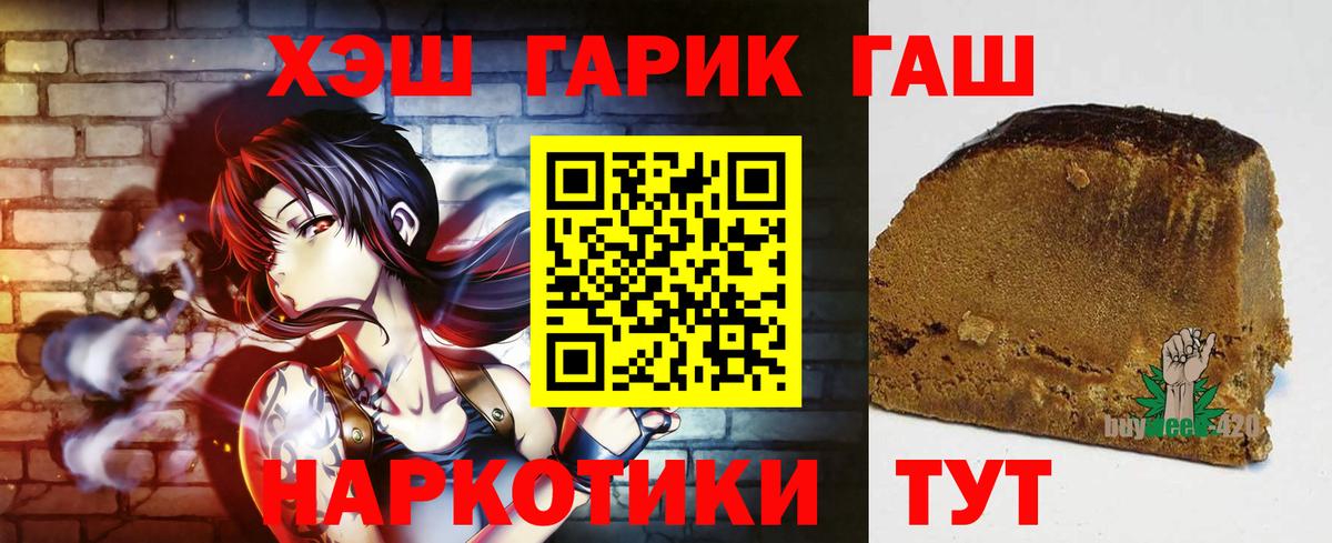 Гашиш гашик  Саратов 