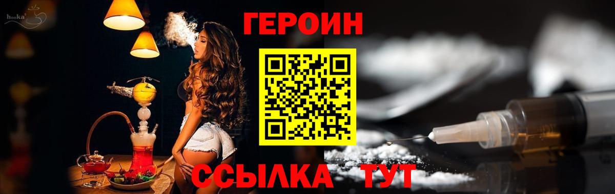 Саратов  Героин хмурый  Вход с VPN 