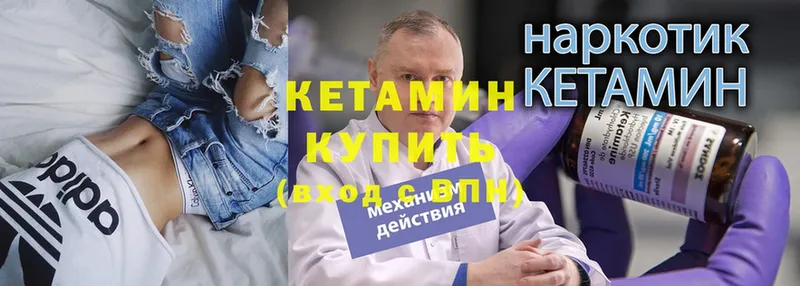 КЕТАМИН VHQ  хочу   нарко площадка Telegram  Саратов 