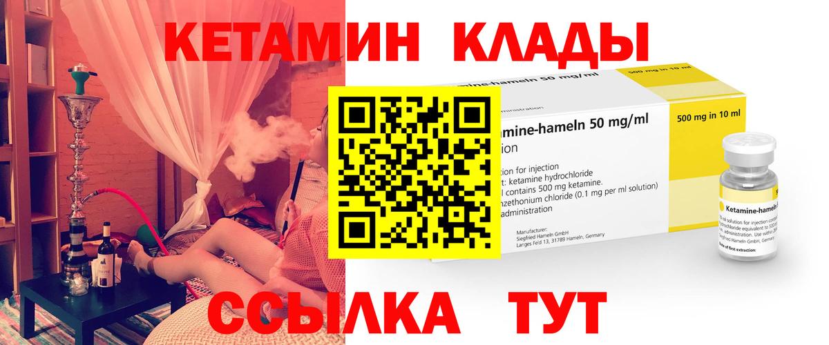 МЕГА tor  КЕТАМИН ketamine  Вход с VPN  Саратов 