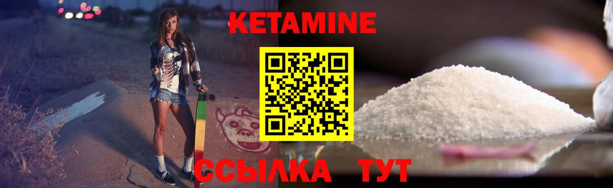 Кетамин ketamine  Саратов 