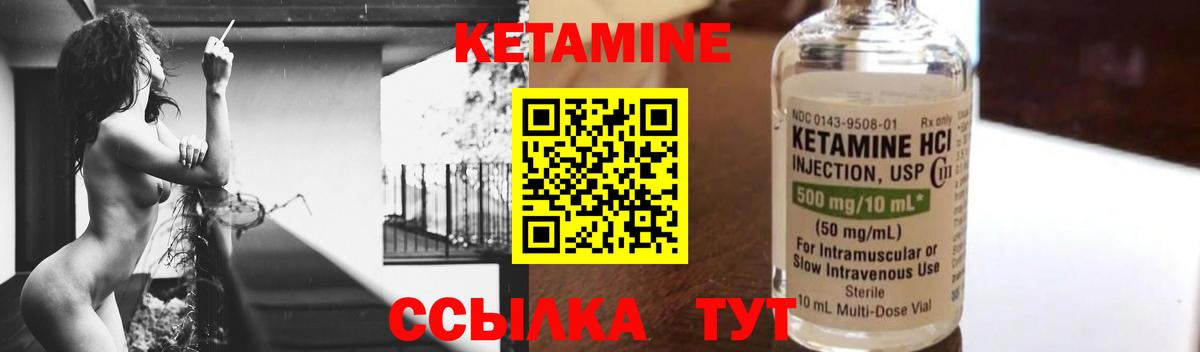 КЕТАМИН ketamine Саратов