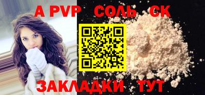 альфа пвп Гай
