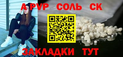 соль ск Берёзовский