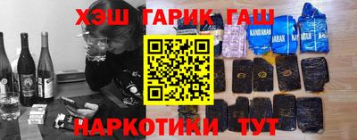 гашиш Бийск