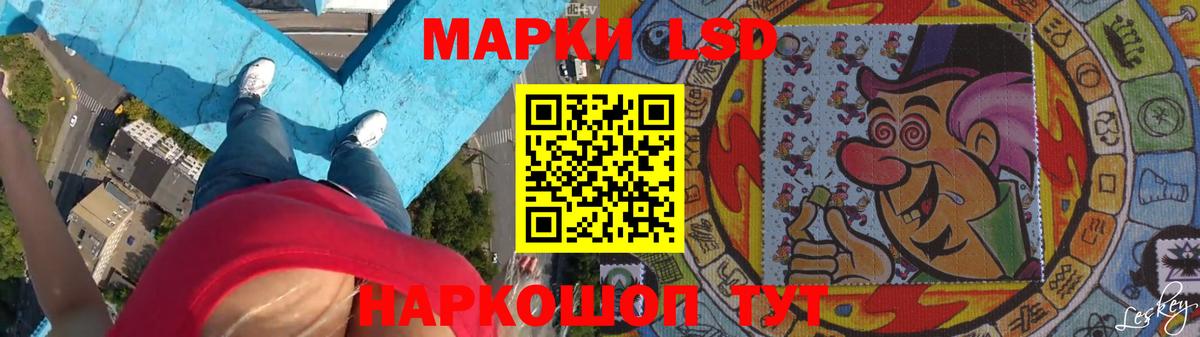ЛСД экстази кислота Саратов