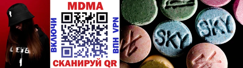где купить наркотик  Саратов  МДМА VHQ 