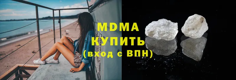 MDMA кристаллы Саратов