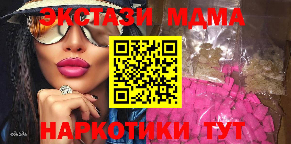 MDMA молли  МДМА  Саратов  Вход с VPN 