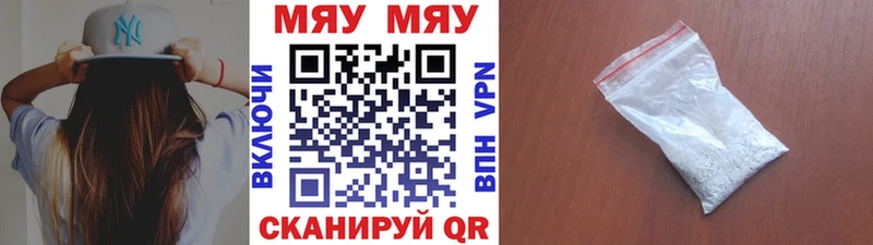продажа наркотиков Саратов МЕФ мука