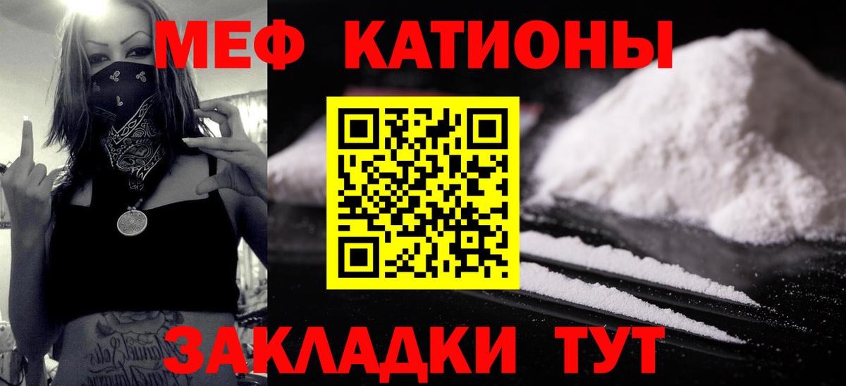 Меф  Саратов