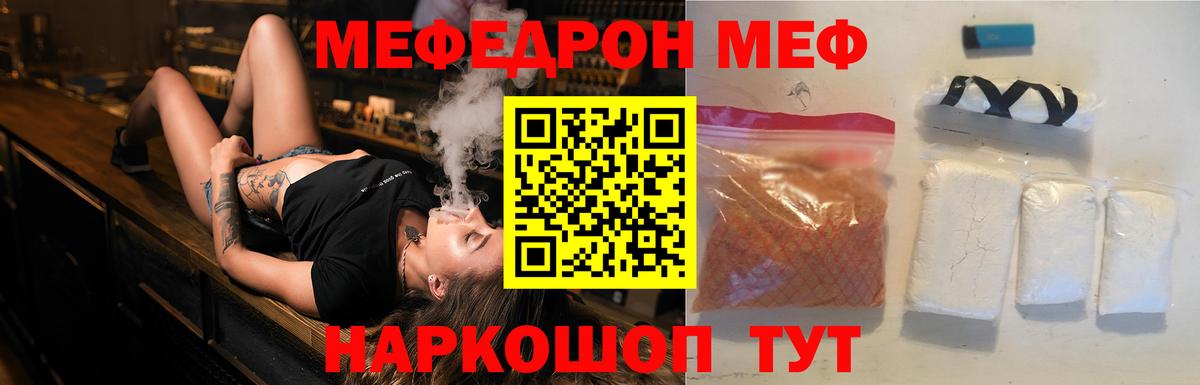 МЕФ  МЯУ-МЯУ mephedrone  Саратов  Меф VHQ 