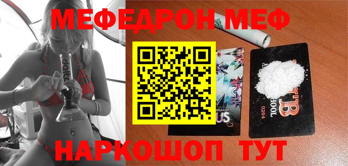 МЕФ  Саратов
