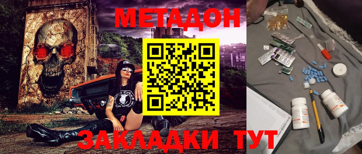 мориарти телеграм  ссылка на мегу онион  Саратов  Вход с VPN  МЕТАДОН VHQ 