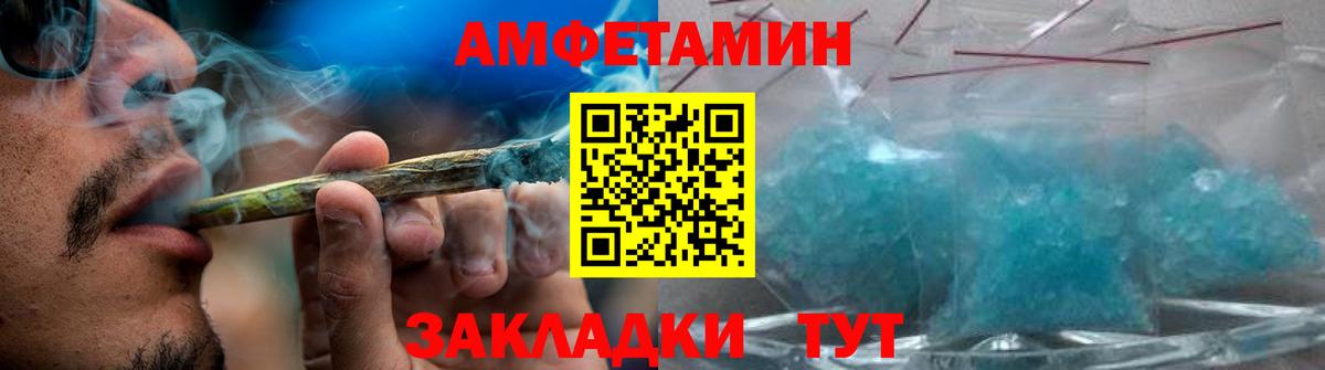 Метамфетамин винт Саратов