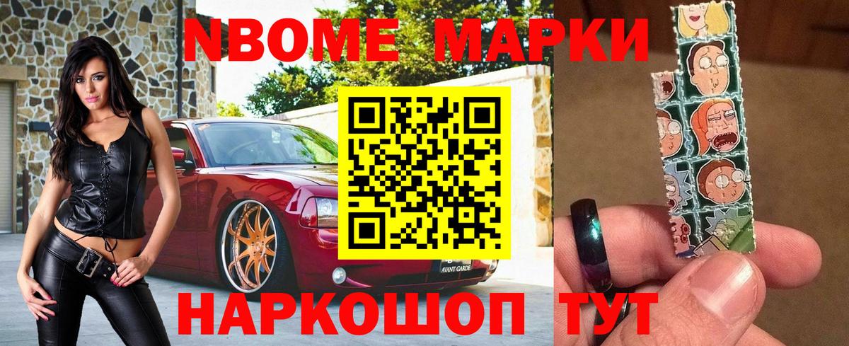Наркотические марки  Наркотические марки 1,8мг  Наркотические марки 1,8мг  Вход с VPN  Саратов 