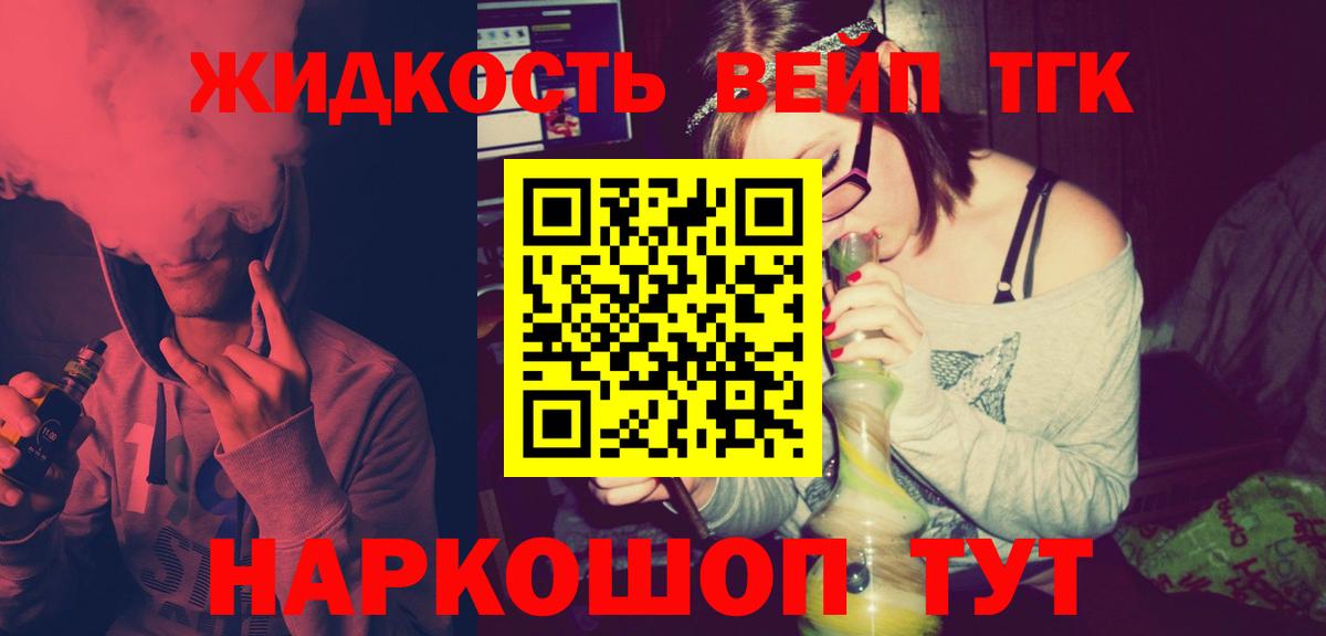 Дистиллят ТГК жижа  Саратов 