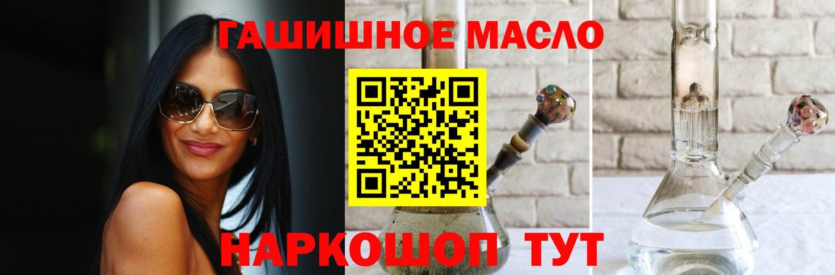 где можно купить   Дистиллят ТГК THC oil  Вход с VPN  Саратов  ТГК жижа 